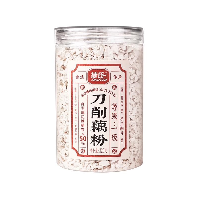 捷氏（Jesitte）刀削藕粉320g 古法手工纯藕粉 无添加蔗糖莲藕粉羹营养早餐代餐粉 刀削藕粉320克
