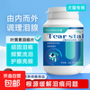 优曼 UMANTO 宠物泪痕咀嚼片猫用狗泰迪比熊专用营养补充剂猫咪 泪痕咀嚼片80片/瓶