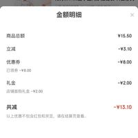 订单截图缩略图