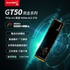 长城 GT50 2TB M.2固态硬盘SSD台式机笔记本硬盘NVMe PCIe4.0