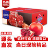 愉果 软籽石榴 净重4.5斤 单果250-300g