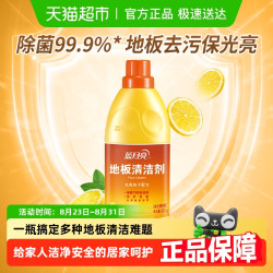 卫诺 Bluemoon 蓝月亮 地板清洁剂600g