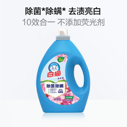 White Cat 白猫 除菌除螨洗衣液