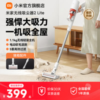 米家 MIJIA 无线吸尘器2 Lite 手持式吸尘器