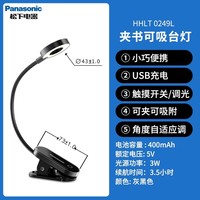 松下 Panasonic HHLT0249L LED护眼灯 3W 黑色 USB充电 夹子式