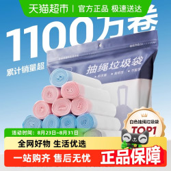 网易严选 加厚抽绳垃圾袋 60只（45*50cm） 中号