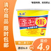 思圆 粉面菜蛋金汤肥牛口味桶装免煮素食泡面方便面180g/桶
