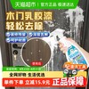 嘟可亲 木门乳胶漆清洁剂除柜子的腻子去漆剂木板去污铝合金免漆门除胶剂