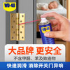 WD-40 除锈剂 55ml