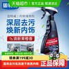 固特威 KB-6510 汽车内饰清洗剂 500mL