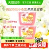 Liby 立白 香柔倍净洗衣凝珠 橙花小苍兰