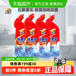 威王 除重垢洁厕净 马桶清洁剂 500g*4瓶