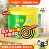 lanju 榄菊 蚊香盘 40盘 艾草清香型