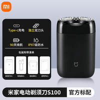 88VIP：米家 MIJIA 小米米家电动剃须刀S101男士刮胡刀水洗快充式胡须刀正品刮胡子刀