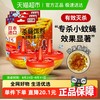 安速 35g*3盒 杀蝇饵剂 杀虫剂 灭苍蝇小飞虫果蝇诱捕器