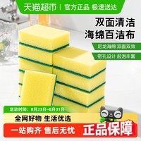 妙然 MR -2990 军绿色洗碗双面海绵擦百洁布厨房清洁刷锅碗10片