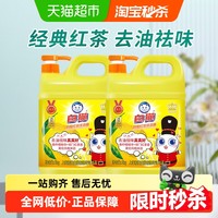 White Cat 白猫 柠檬红茶洗洁精
