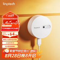 领普 ES1人在传感器