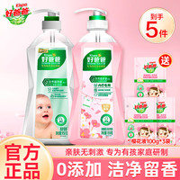 Liby 立白 好爸爸内衣内裤洗衣液 950g+*2瓶+300g