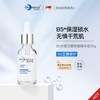 凯伊秀 Bio－essence Bioessence凯伊秀碧欧斯烟酰胺水感泛醇B5精华液露水30g保湿修护