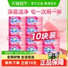 扇牌 内衣裤专用皂
