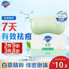 Safeguard 舒肤佳 舒缓茶树油排浊香皂 108g