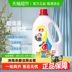 爱特福 Atfu 爱特福 84消毒液 家居消毒水 1.25L
