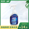 EVER GREEN 绿伞 瓷砖清洁剂 洁瓷剂 660g 卫生间浴室马桶清洁
