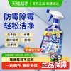 嘟可亲 霉渍克星快速洁净除霉剂500ml