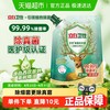Liby 立白 卫仕除菌洗衣液 1kg*1袋
