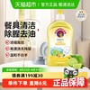 CHANTE CLAIR 大公鸡管家 青柠生姜洗洁精 进口浓缩去油污 500ml