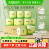 心相印 Infeelme 心相印 茶语丝享系列 卷纸 4层183g20卷