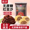 展艺 无蔗糖红豆沙包子蛋黄酥红豆低糖水洗豆沙馅 500g