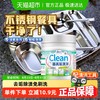 嘟可亲 器具垢渍净 不锈钢餐具清洁剂 1瓶 粉状