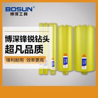 博深工具 金刚石水钻头 混凝土空调油烟机打孔 干湿两用
