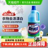 Kao 花王 漂白水 花王漂白剂 1500ml 白衣除菌强力去黄增白大容量