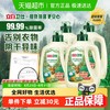 Liby 立白 卫仕除菌洗衣液 1kg*4瓶 留香