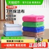 苏力达 七色保洁布好慷抹布保洁专用毛巾加大加厚吸水不掉毛家务清洁布