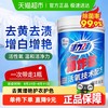Power28 活力28 爆炸盐洗衣粉 漂渍剂 1.2kg 海盐香