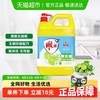 雕牌 青柠洗洁精