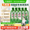 水卫士 水卫仕 洗碗机清洁剂 漂洗剂 5瓶