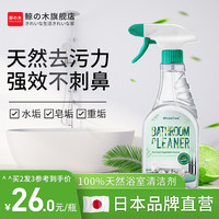 鲸树 WhaleTree 玻璃清洁剂 475ml