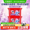 OMO 奥妙 怡神薰衣草洗衣凝珠 189g*2盒 薰衣草香