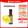 窝小芽 有机亚麻籽油 100ml