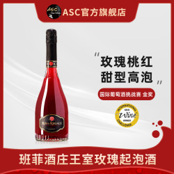 班菲 Banfi 班菲 王室玫瑰 起泡酒 750ml 单支装