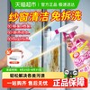 嘟可亲 多功能清洁剂 纱窗清洗剂 500ml