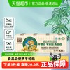 泉林本色 HS3-8 手帕纸 3层 10片*8包 户外便携