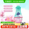 超能 内衣洗衣液 清雅小雏菊