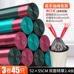 靓涤 抽绳式垃圾袋清洁袋加厚钢袋家用45cm