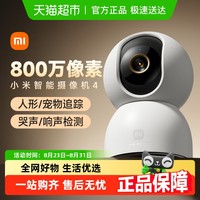 小米 Xiaomi 智能摄像机2 云台版 400万像素 超微光全彩 AI智能看家 人形侦测 人脸识别